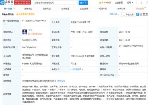 長城汽車新設(shè)智行科技，發(fā)力物聯(lián)網(wǎng)技術(shù)研發(fā)，加速智慧出行布局